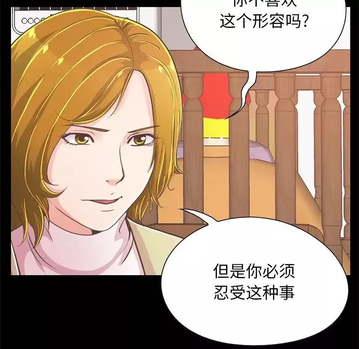 不该有的爱情-第26话 - 图片 70