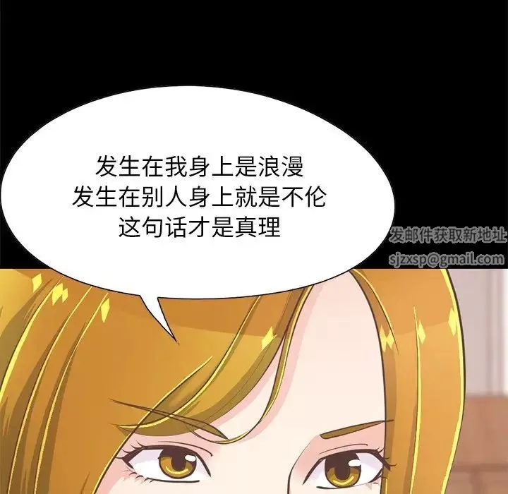 不该有的爱情-第26话 - 图片 71