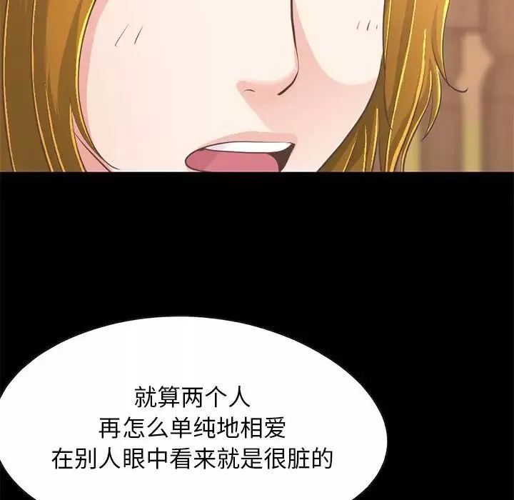 不該有的愛情第26话