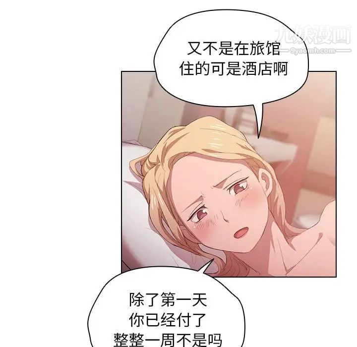 沒種又怎樣第6話