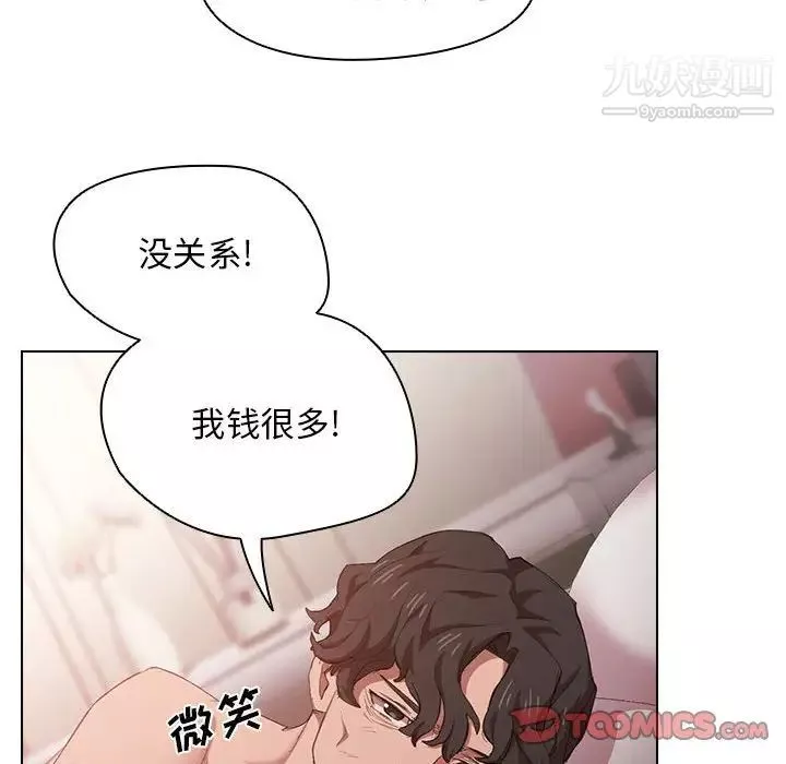 沒種又怎樣第6話