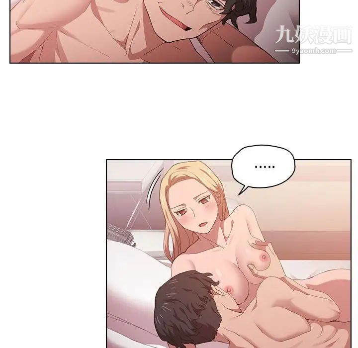 没种又怎样第6话