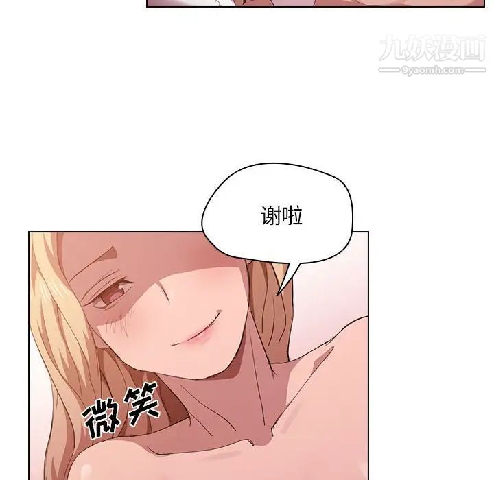 没种又怎样第6话