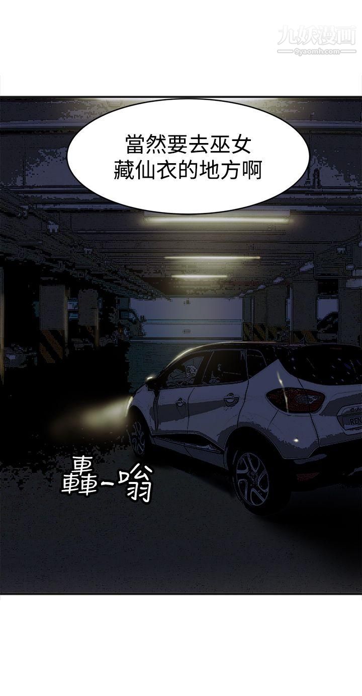 望月仙女傳說第34話