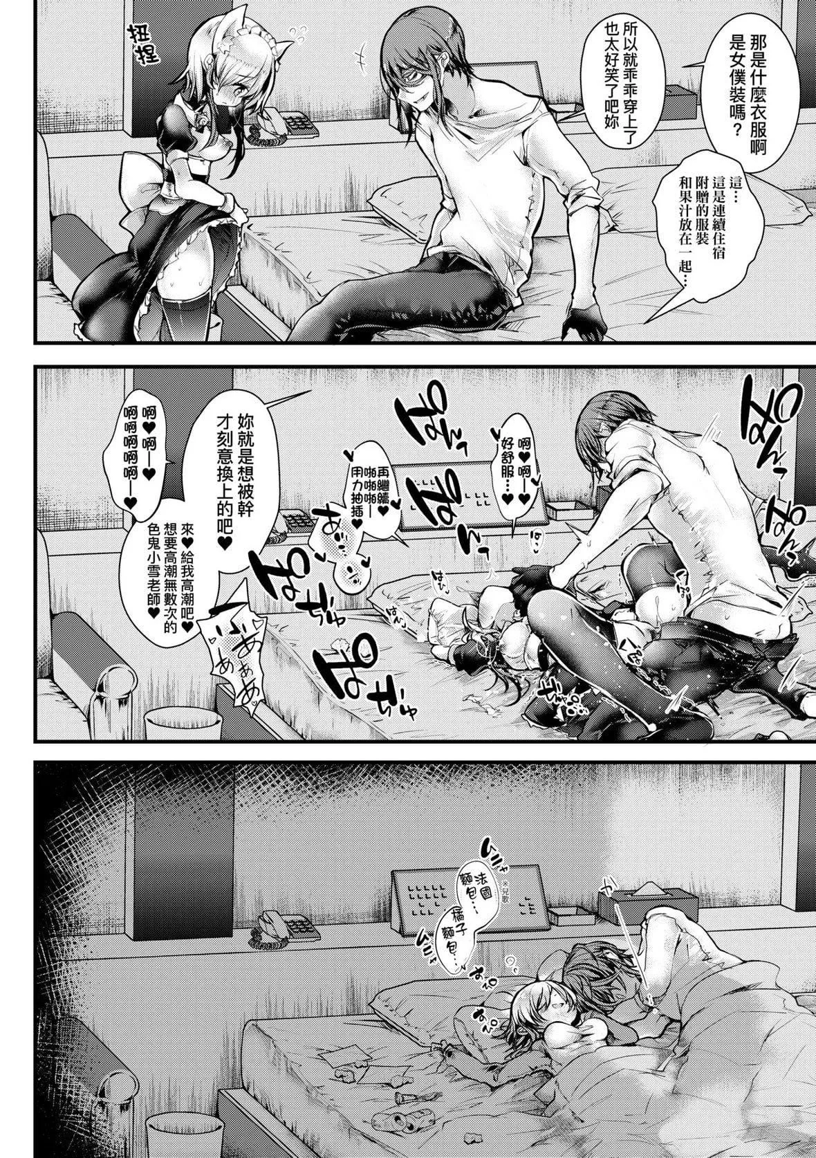[毒でんぱ]よだれえっちぴーす！｜爱如液流不止新片段！[未来数位][DL版]-[毒でんぱ]よだれえっちぴーす！｜爱如液流不止新片段！[未来数位][DL版] - 图片 77