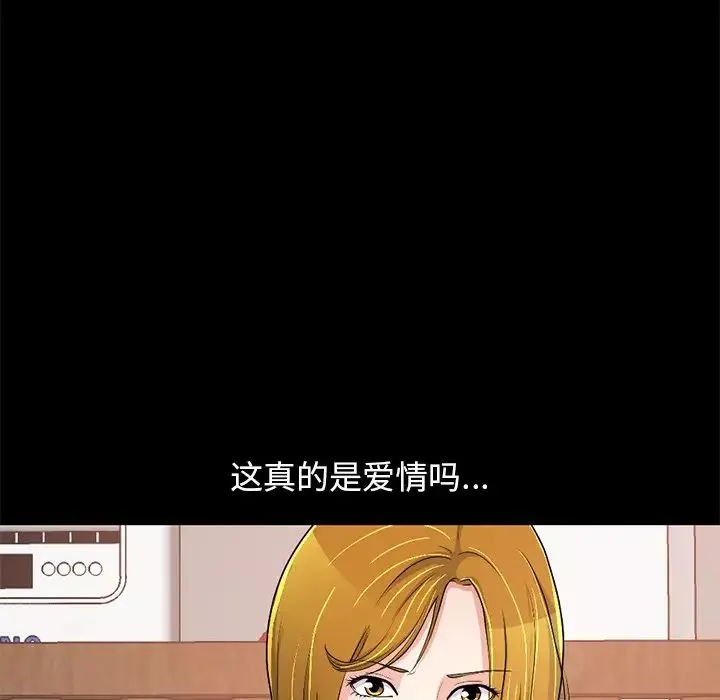 不该有的爱情-第26话 - 图片 78