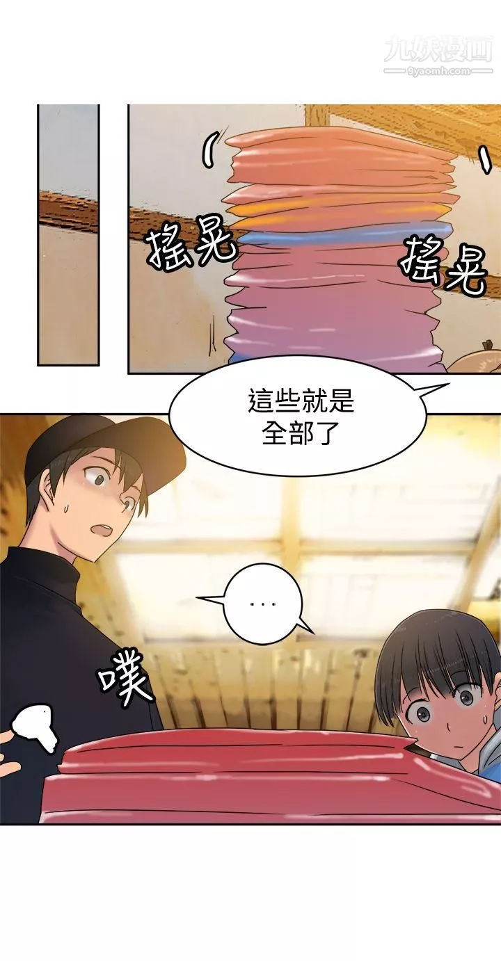 望月仙女传说-第34话 - 图片 15