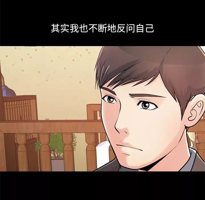 不該有的愛情第26话