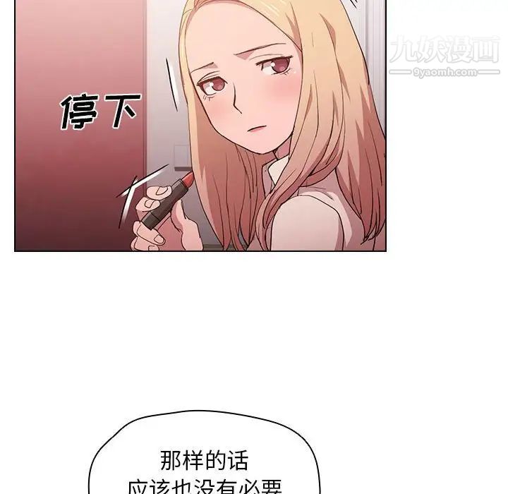 没种又怎样第6话