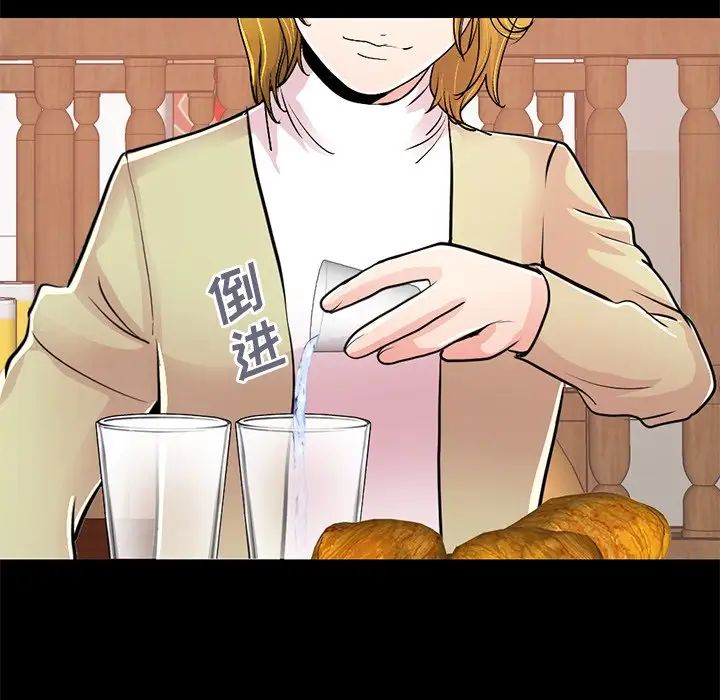 不该有的爱情第26话