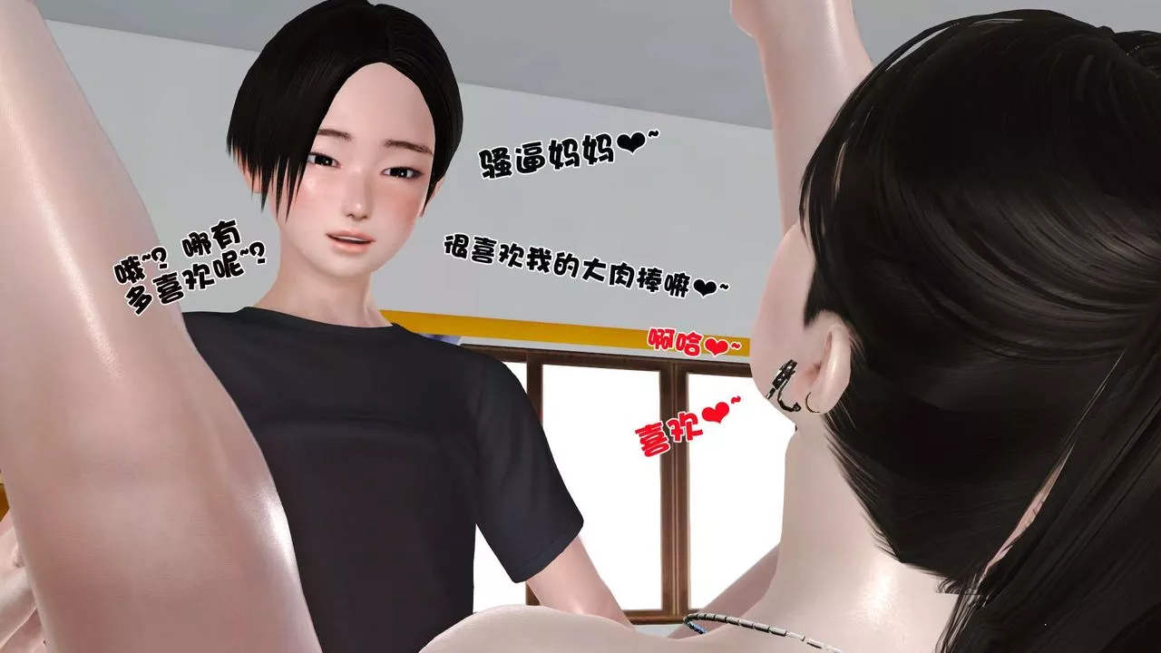 [3D]妓母第14話