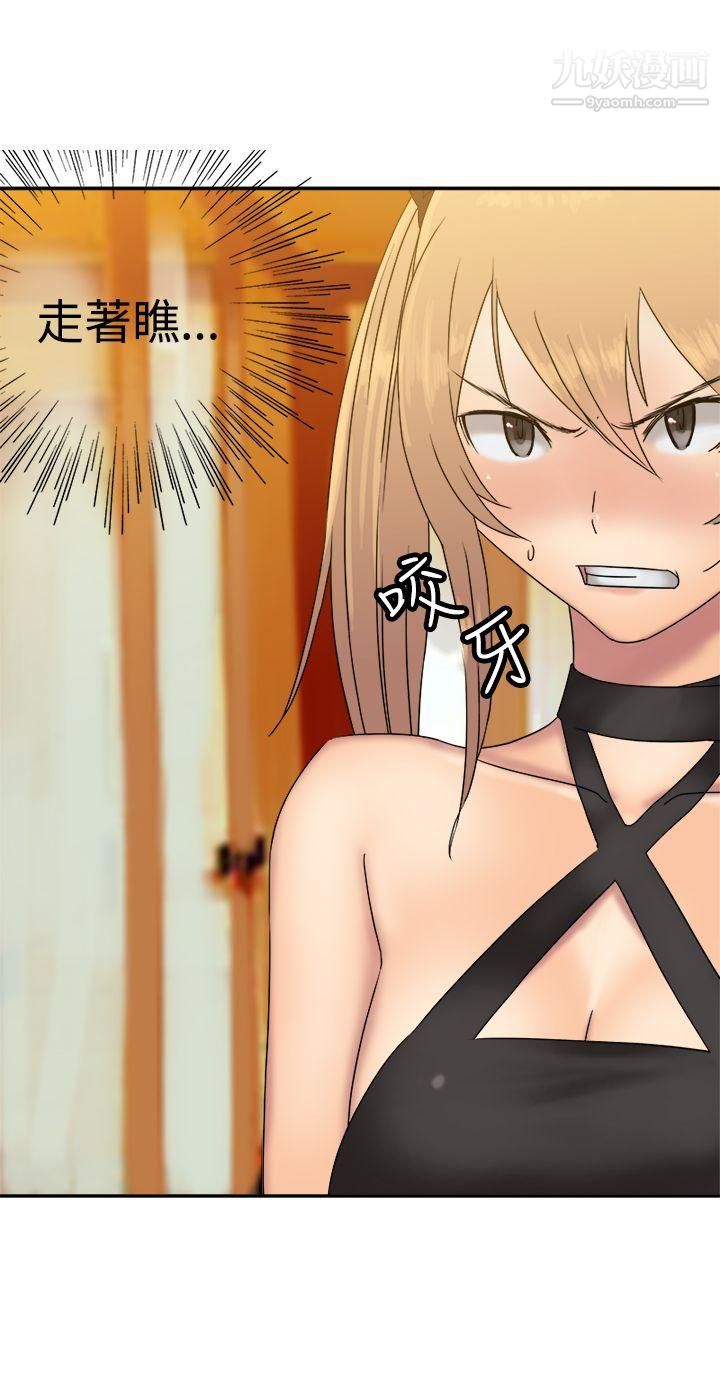 望月仙女傳說第34話