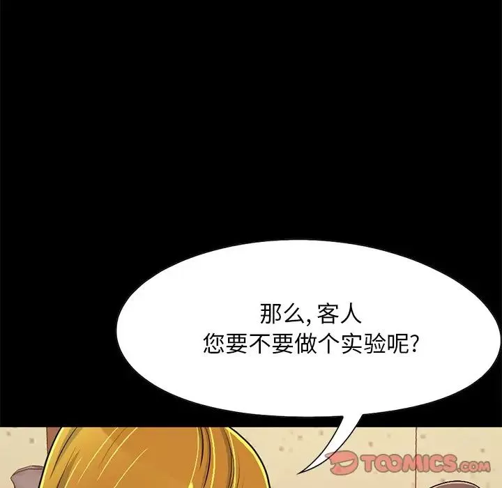 不該有的愛情第26话
