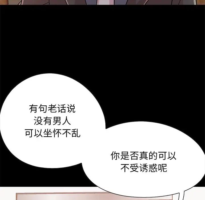 不该有的爱情第26话