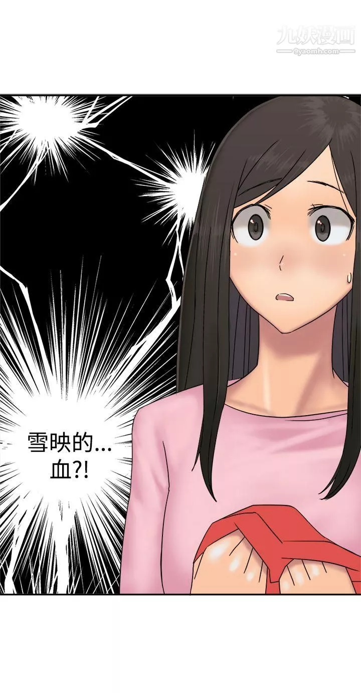 望月仙女传说-第34话 - 图片 26