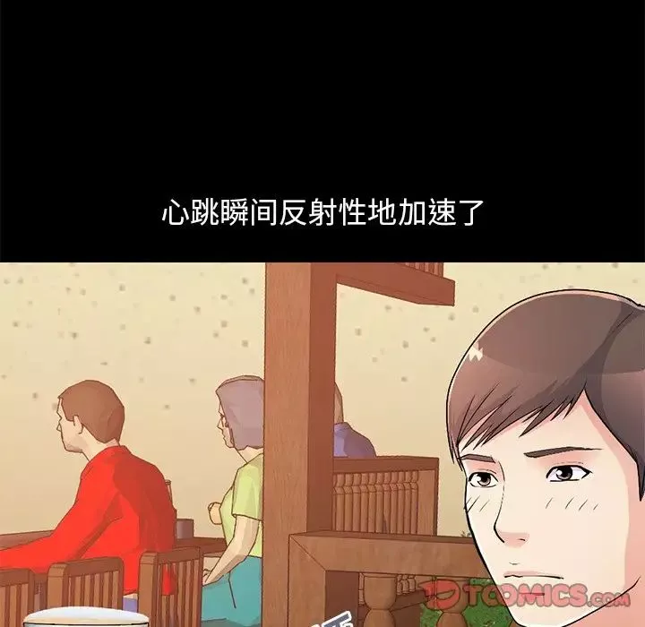 不該有的愛情第26话