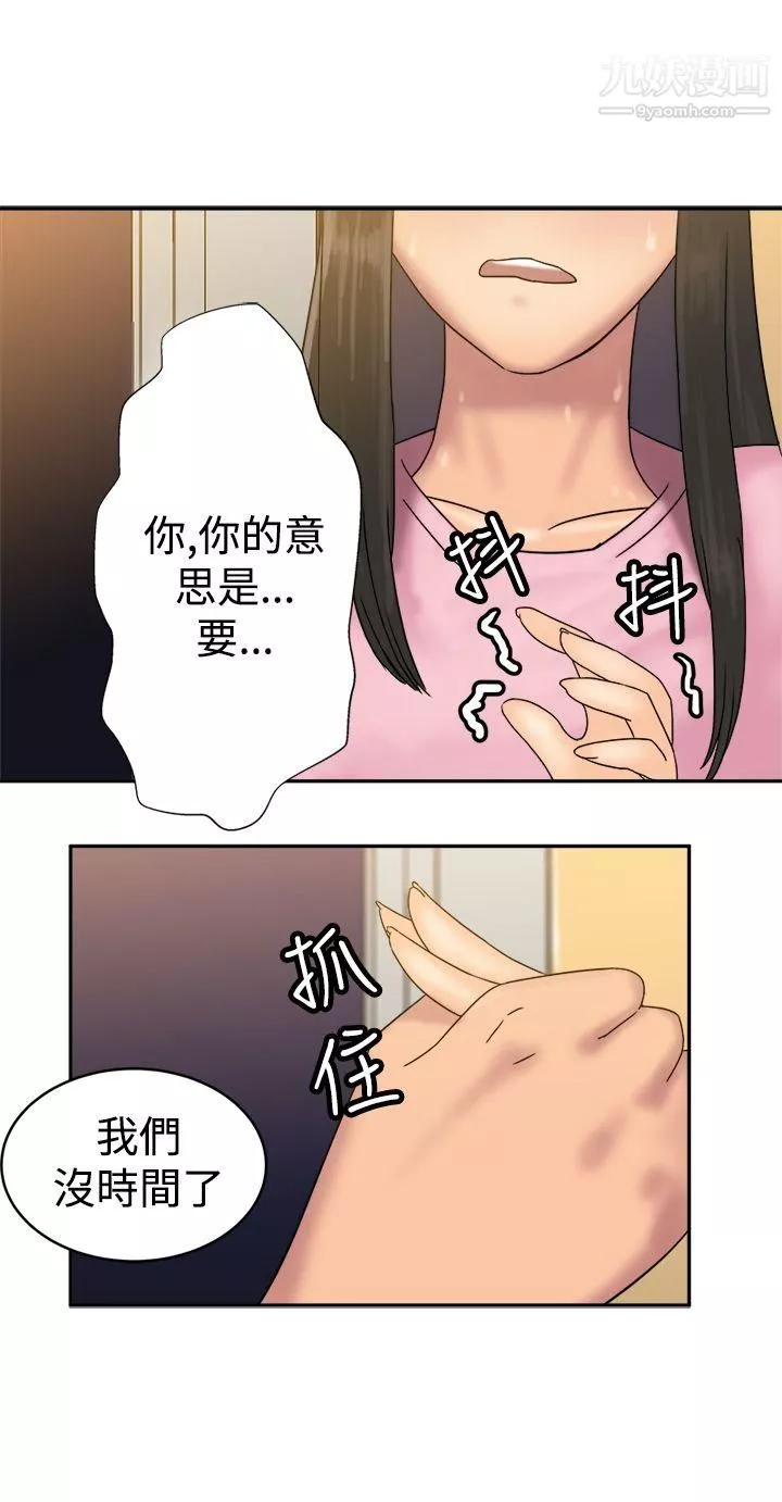 望月仙女传说-第34话 - 图片 27