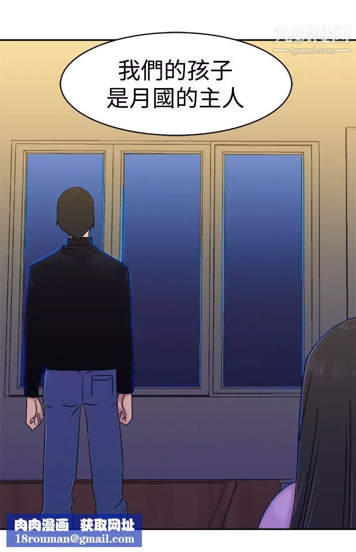 望月仙女传说-第34话 - 图片 30