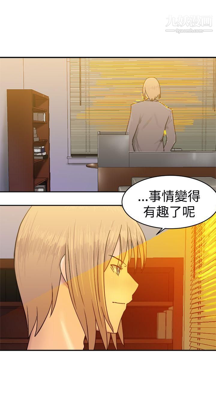 望月仙女傳說第35話