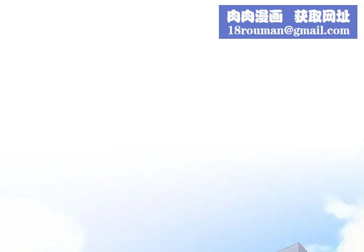 没种又怎样第7话