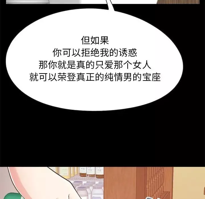 不该有的爱情-第26话 - 图片 102