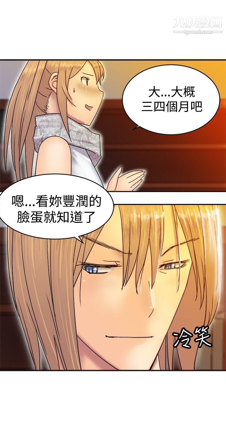 望月仙女傳說第35話