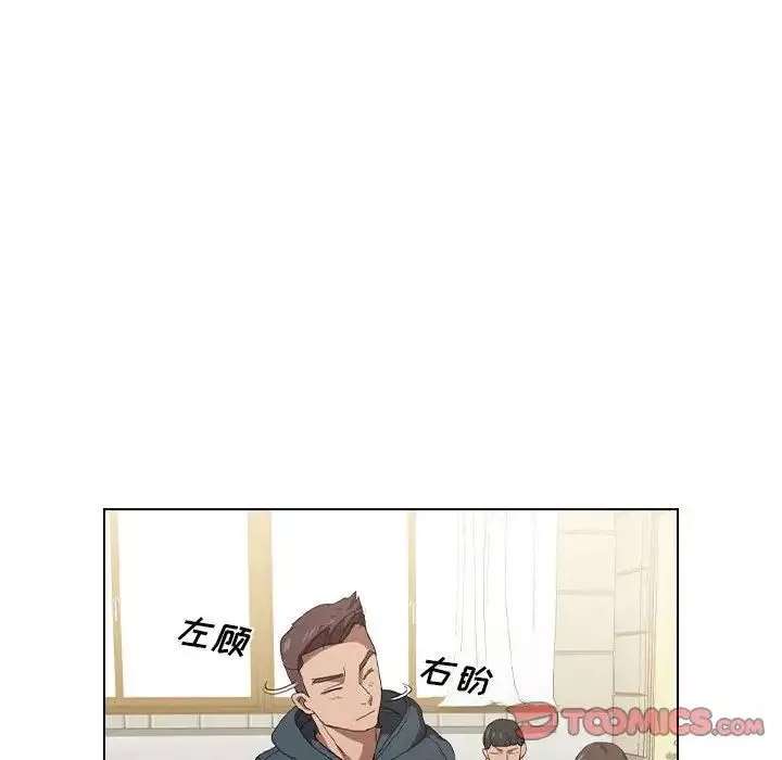 沒種又怎樣第7話