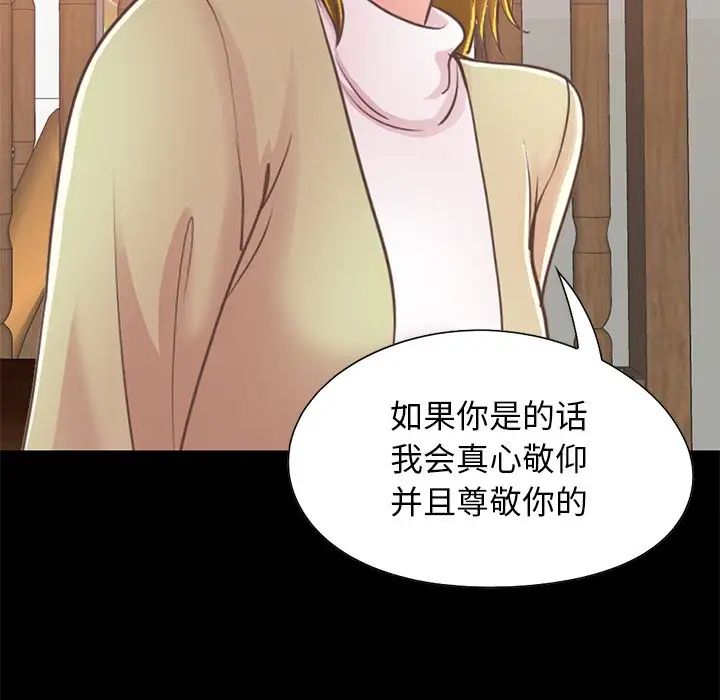 不该有的爱情第26话