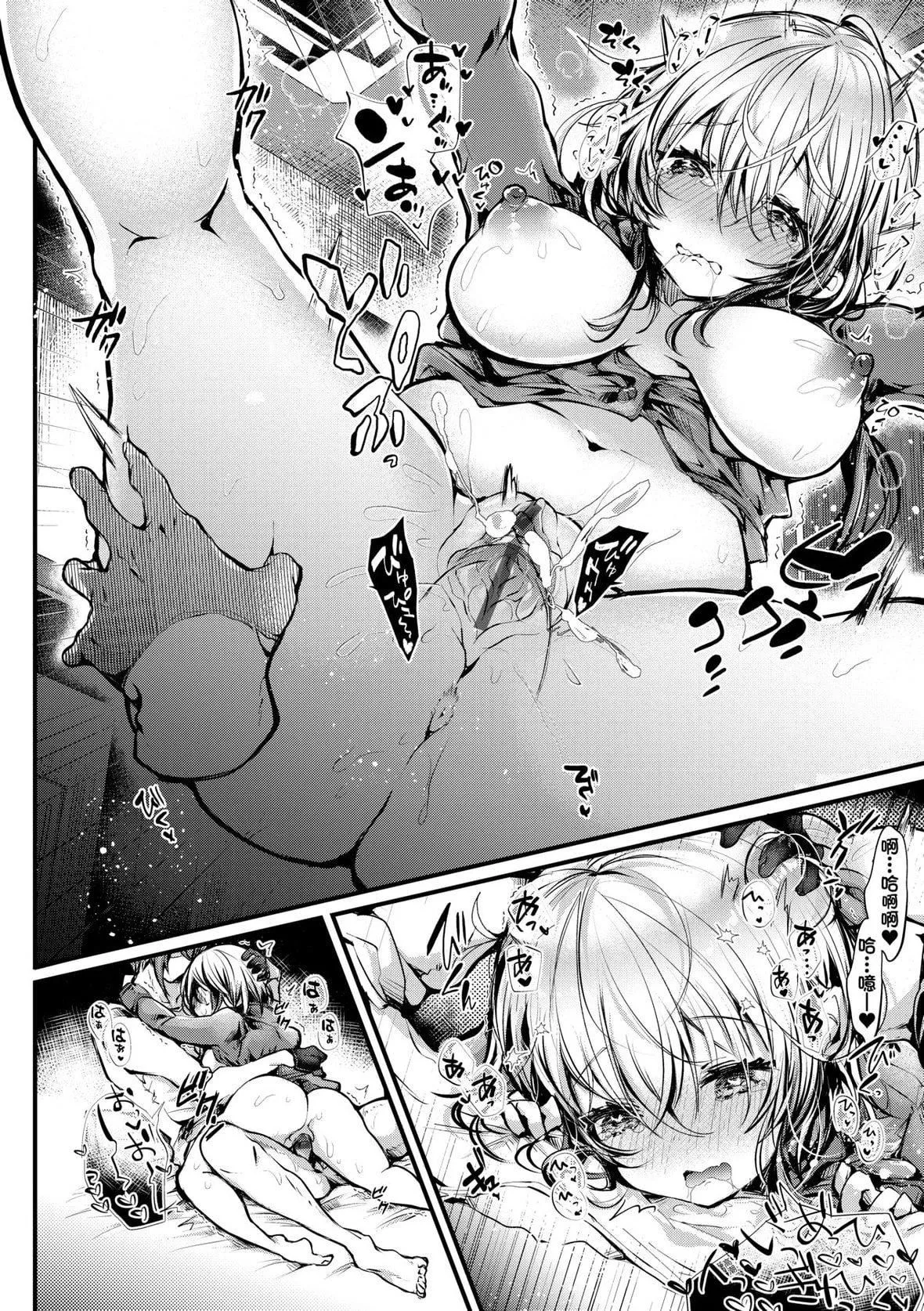 [毒でんぱ]よだれえっちぴーす！｜爱如液流不止新片段！[未来数位][DL版]-[毒でんぱ]よだれえっちぴーす！｜爱如液流不止新片段！[未来数位][DL版] - 图片 103