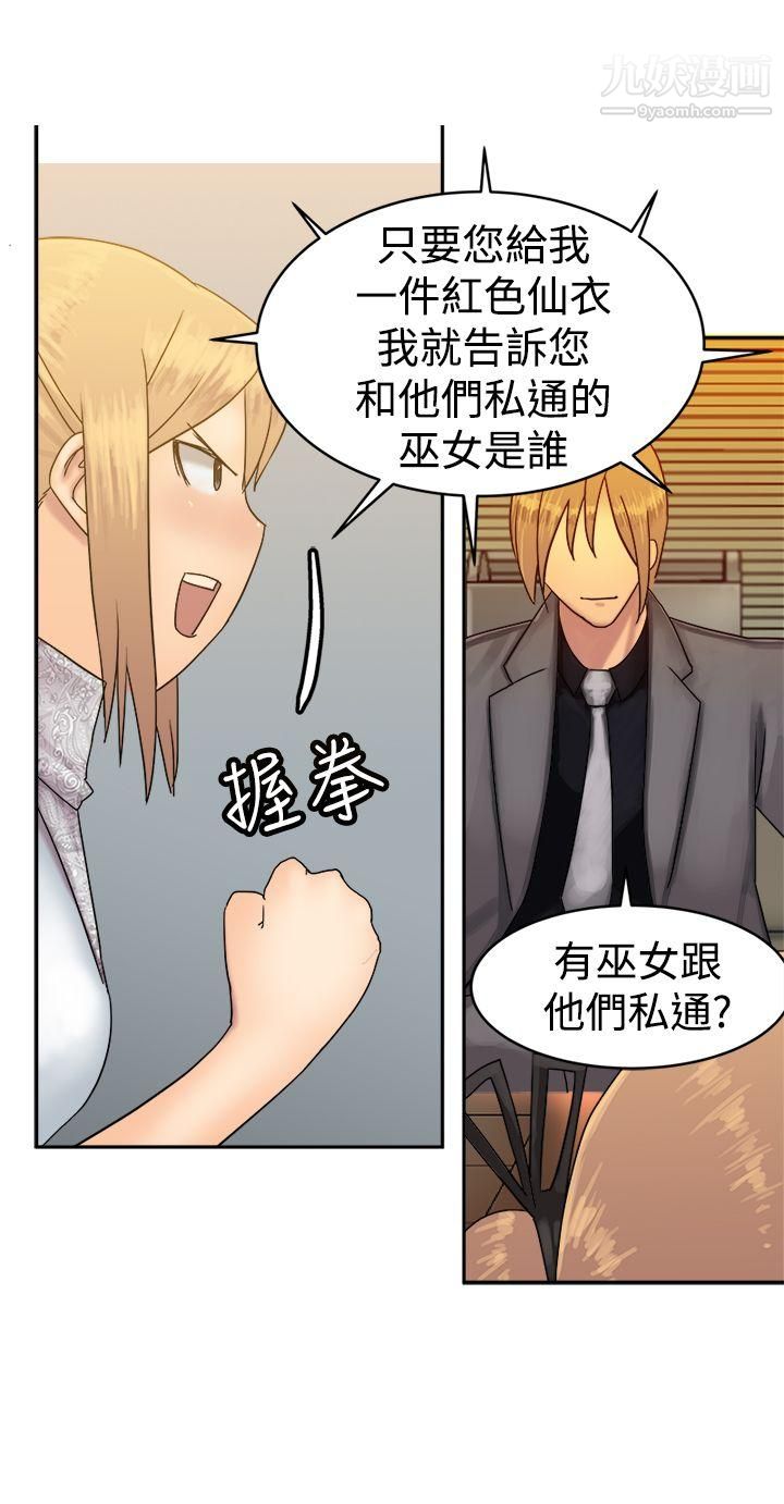 望月仙女傳說第35話