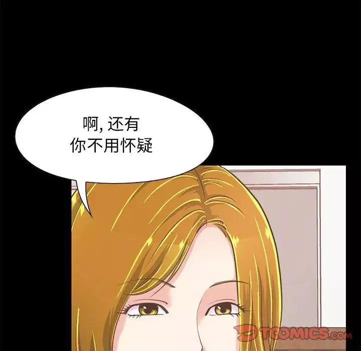 不该有的爱情-第26话 - 图片 108