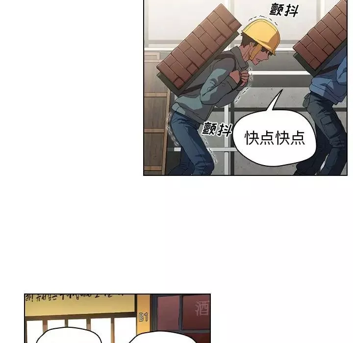 沒種又怎樣第7話