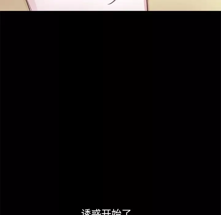 不该有的爱情-第26话 - 图片 112