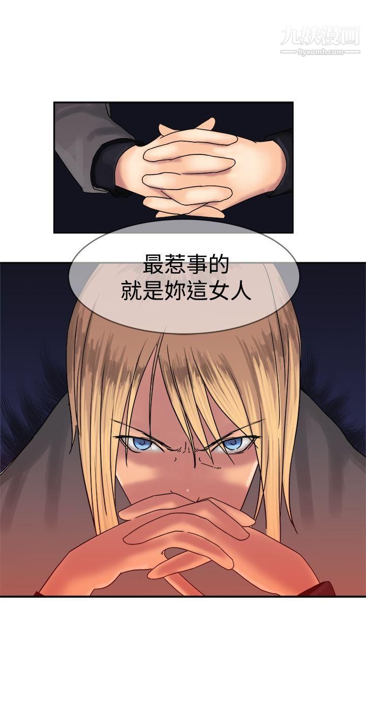 望月仙女傳說第35話