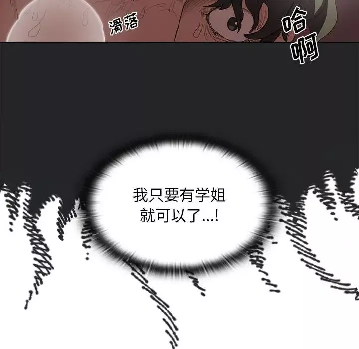 没种又怎样-第7话 - 图片 16