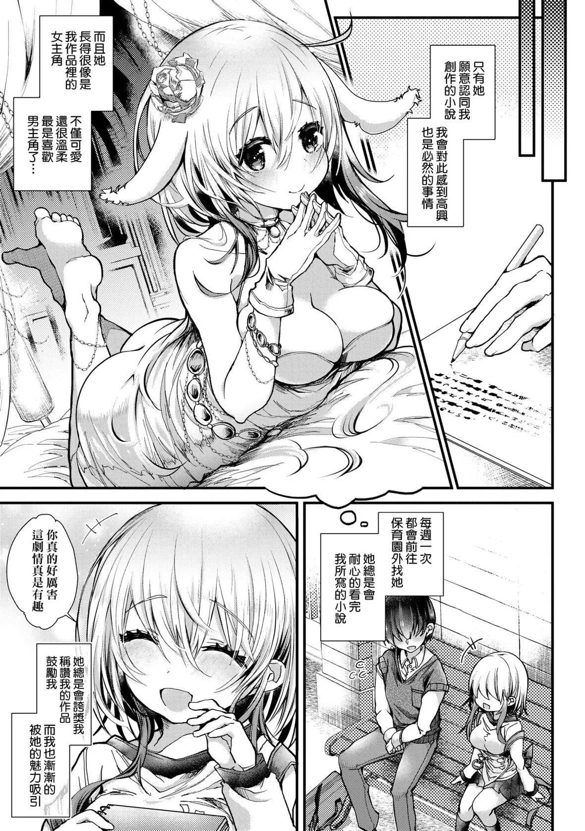 [毒でんぱ]よだれえっちぴーす！｜爱如液流不止新片段！[未来数位][DL版]-[毒でんぱ]よだれえっちぴーす！｜爱如液流不止新片段！[未来数位][DL版] - 图片 108