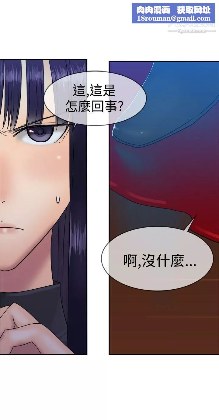 望月仙女传说-第35话 - 图片 16