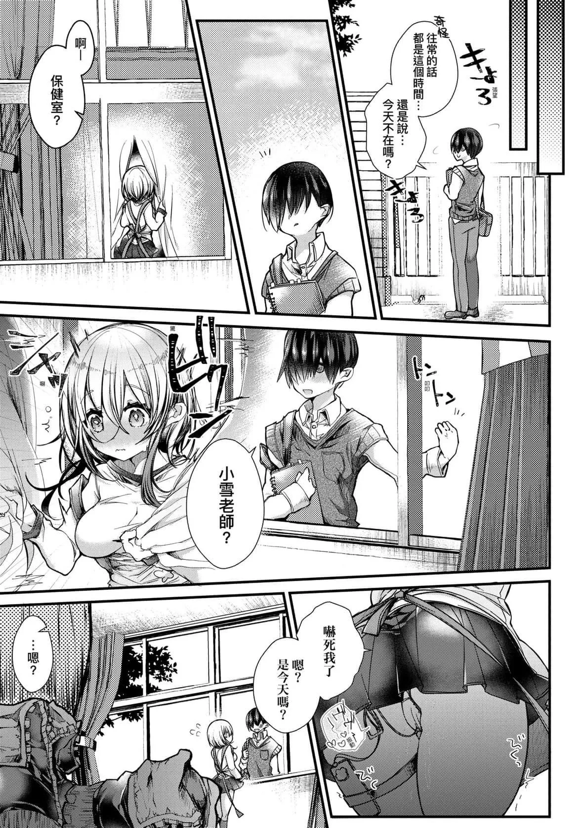 [毒でんぱ]よだれえっちぴーす！｜爱如液流不止新片段！[未来数位][DL版]-[毒でんぱ]よだれえっちぴーす！｜爱如液流不止新片段！[未来数位][DL版] - 图片 110