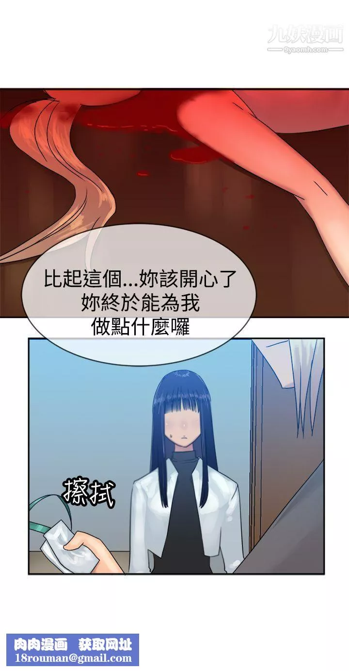 望月仙女传说-第35话 - 图片 17