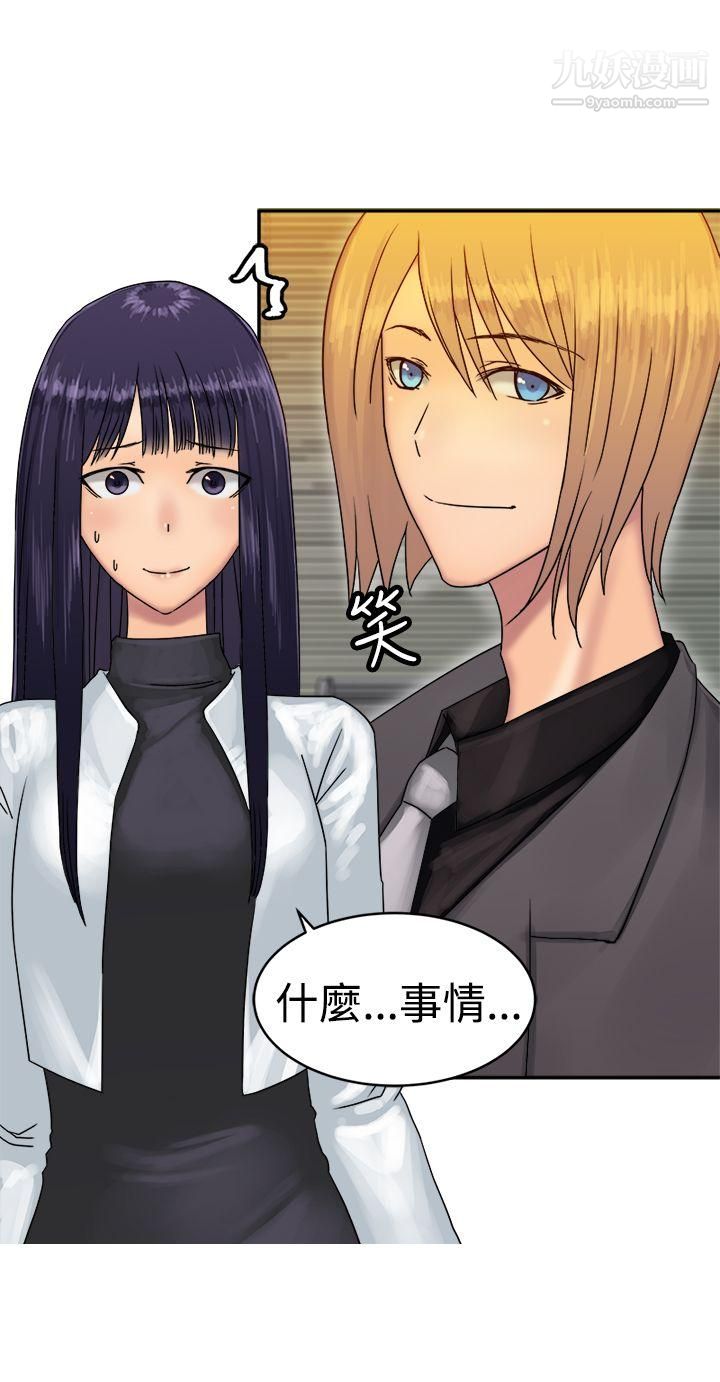 望月仙女傳說第35話