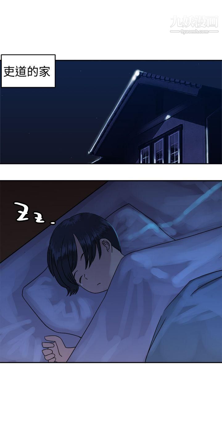 望月仙女传说第35话