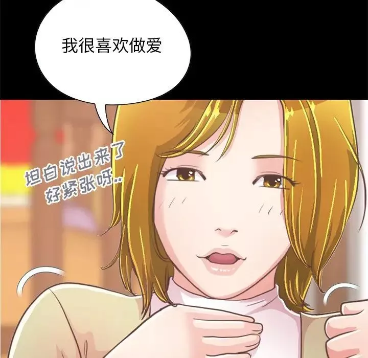 不该有的爱情-第26话 - 图片 118