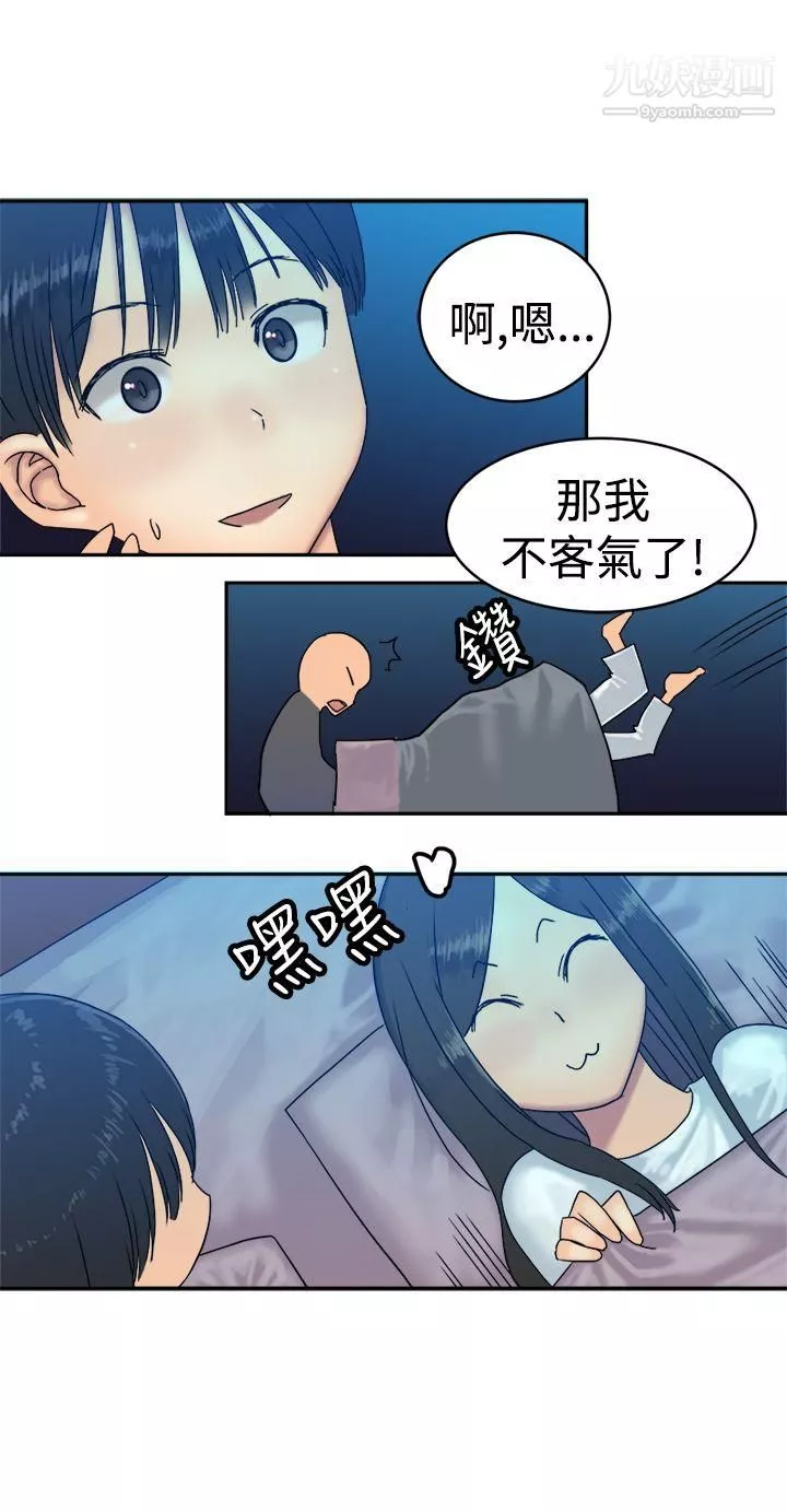 望月仙女传说-第35话 - 图片 21