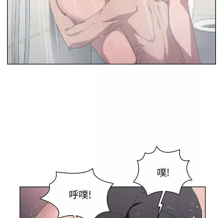 沒種又怎樣第7話