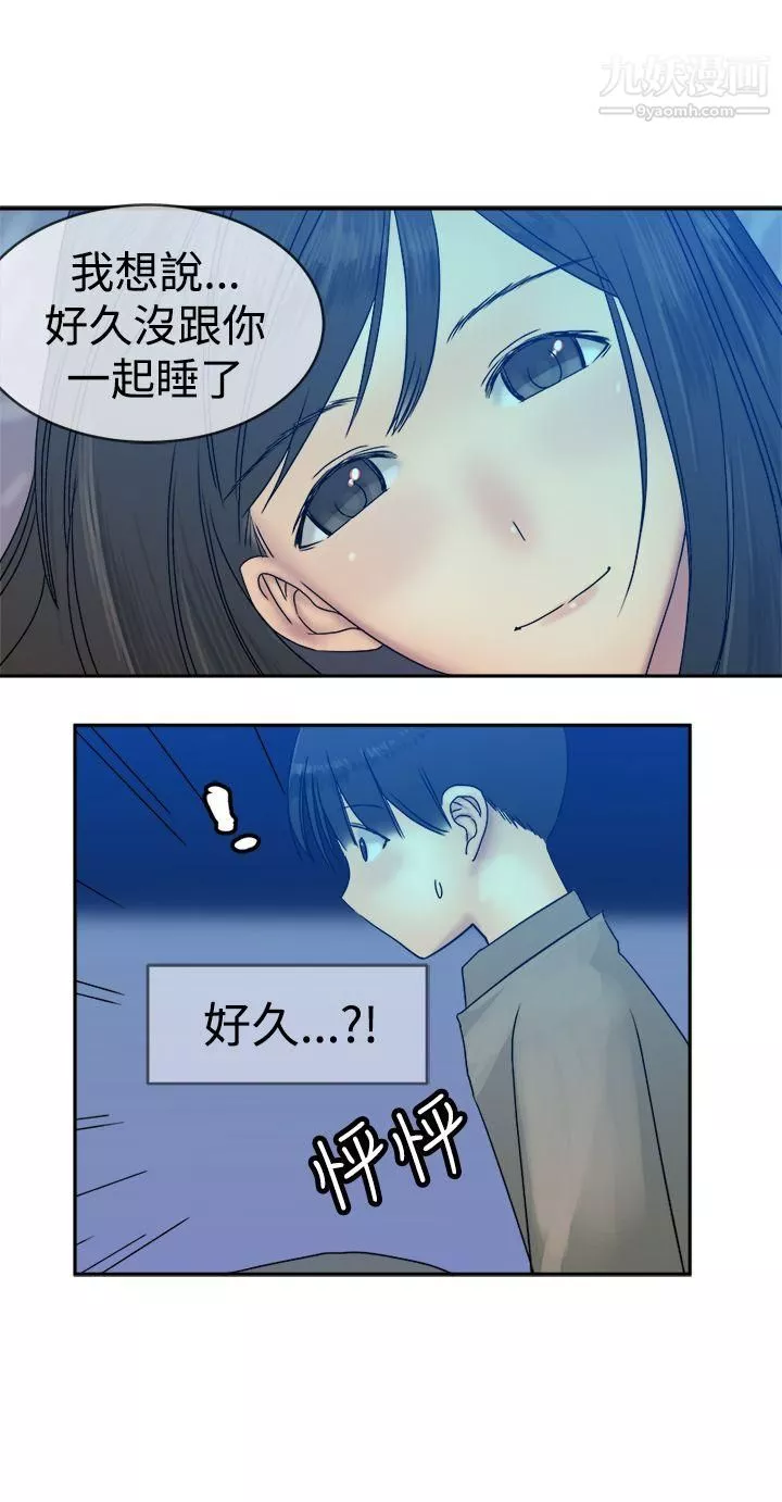 望月仙女传说-第35话 - 图片 22