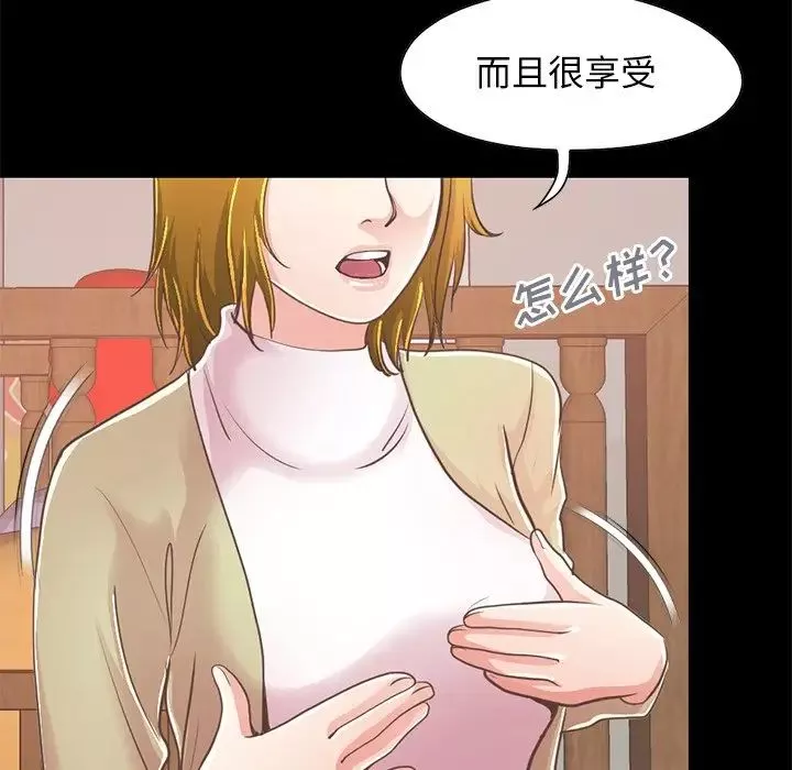 不該有的愛情第26话