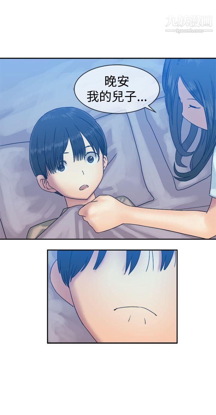 望月仙女传说第35话