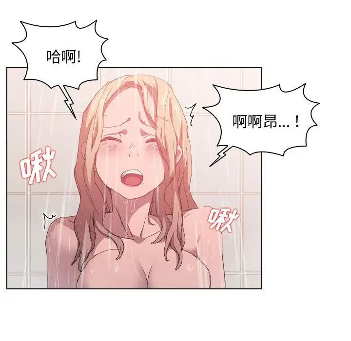 没种又怎样第7话