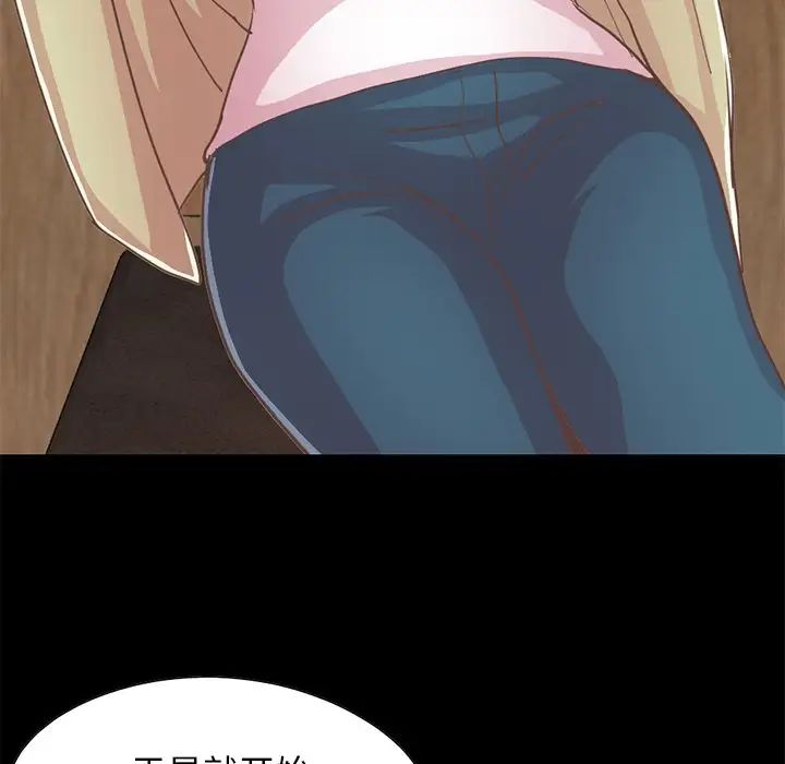 不该有的爱情第26话