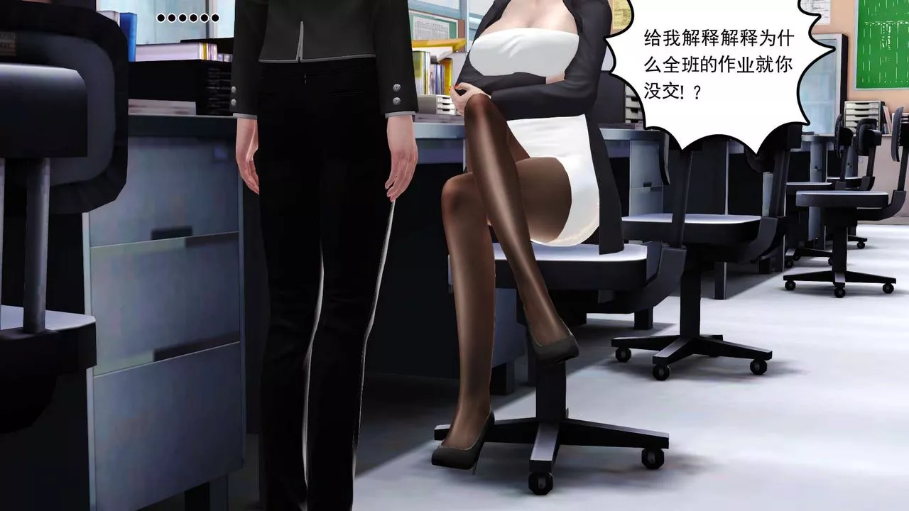 [3D]妓母-第15话 - 图片 15